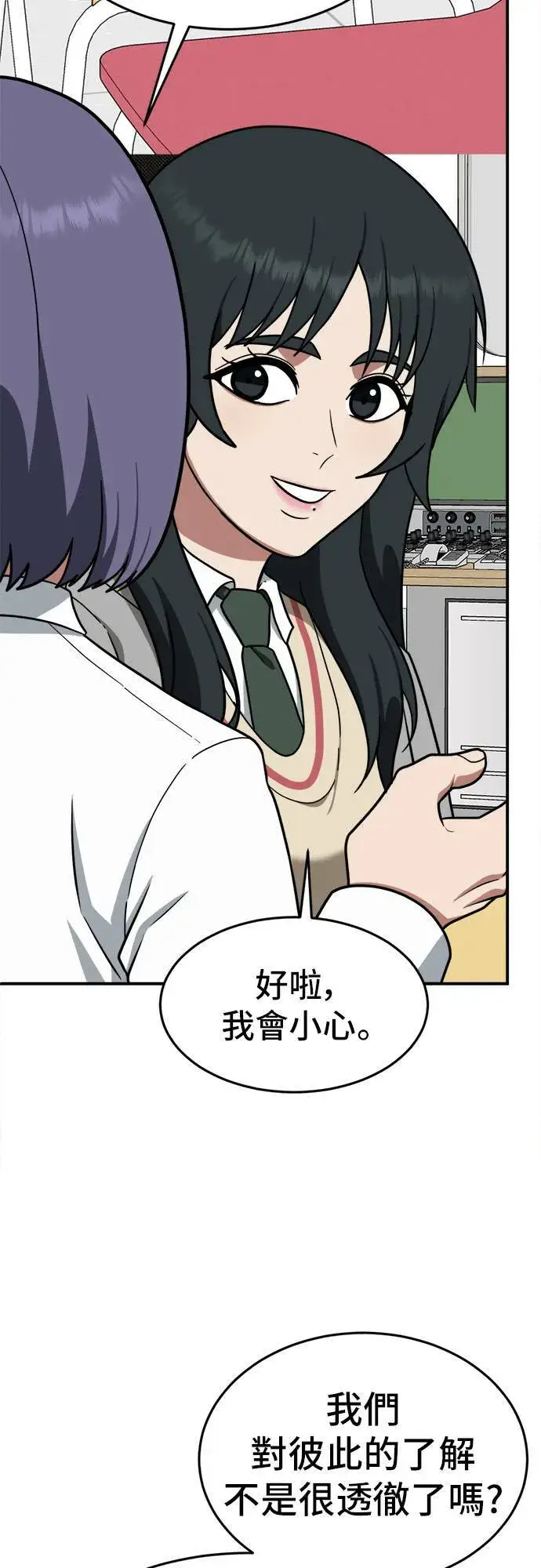 《盗脸人生》秋斗娜 10图54