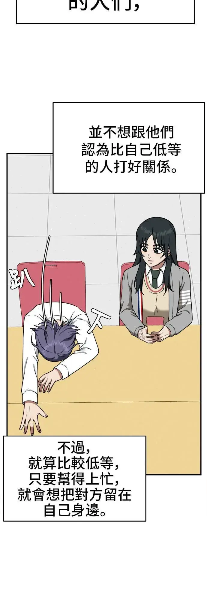 《盗脸人生》秋斗娜 10图56