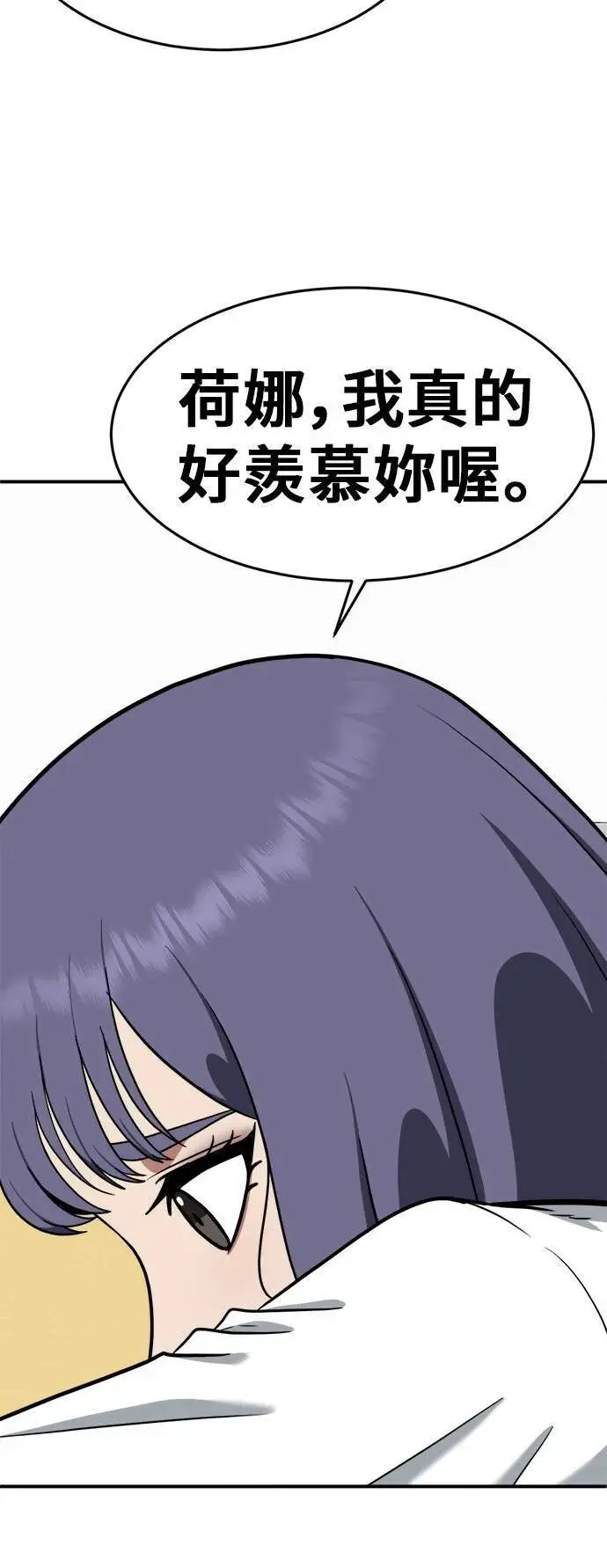 《盗脸人生》秋斗娜 10图59