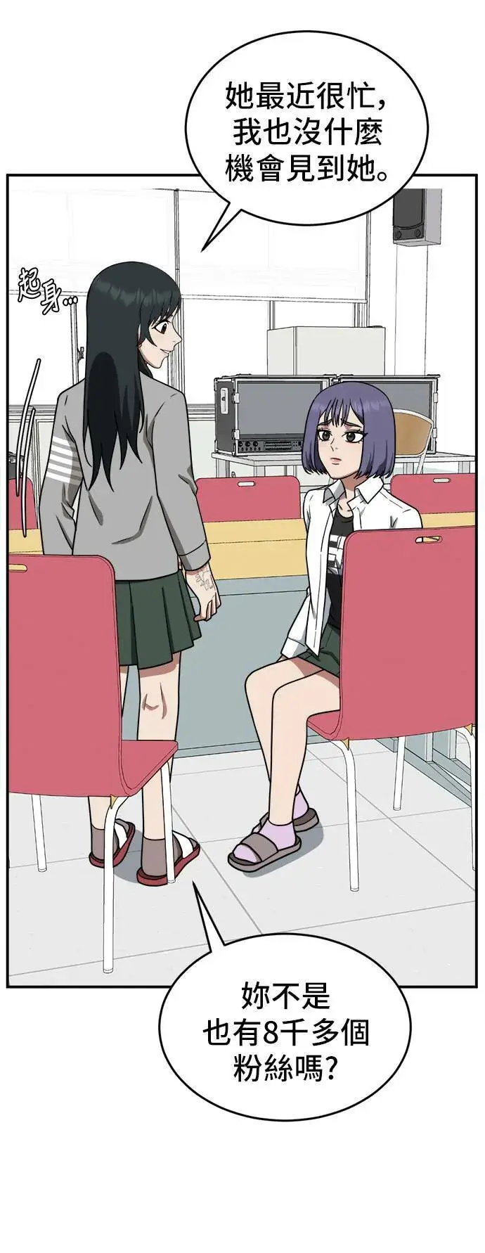 《盗脸人生》秋斗娜 10图62