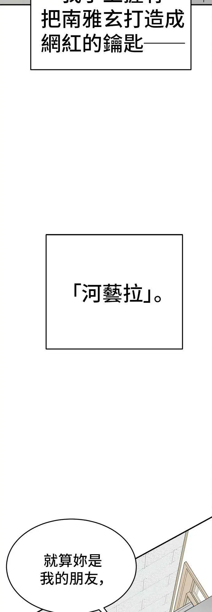 《盗脸人生》秋斗娜 10图66