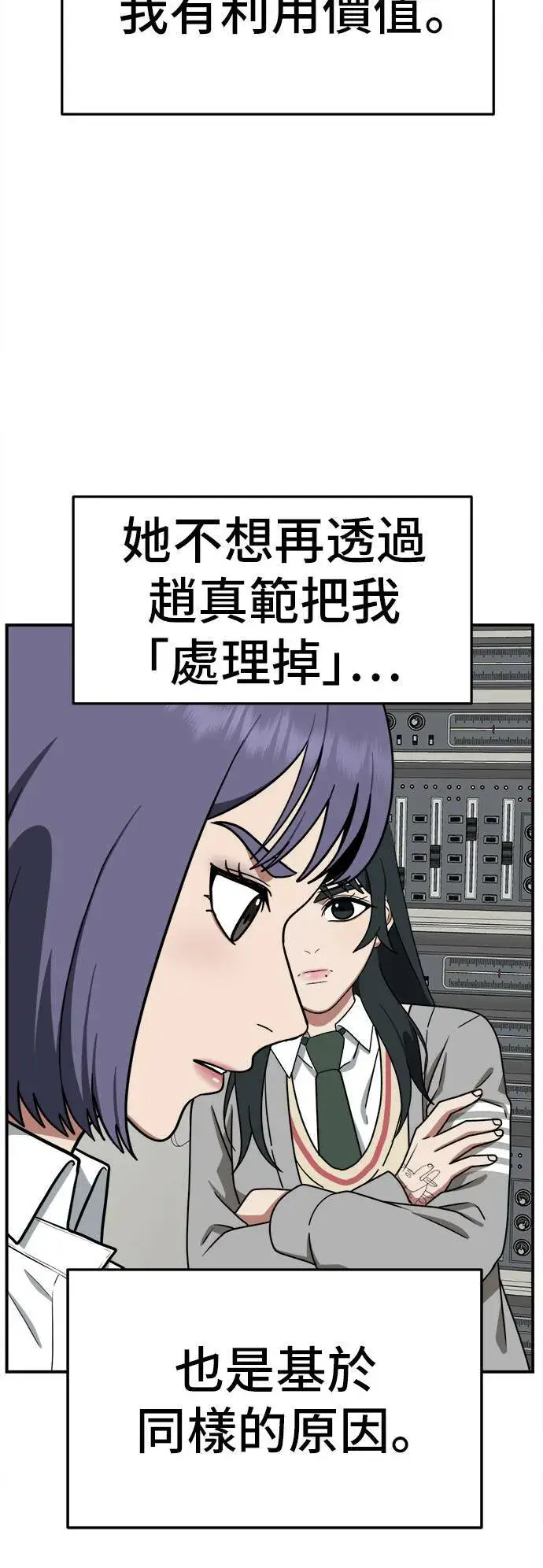 《盗脸人生》秋斗娜 10图69
