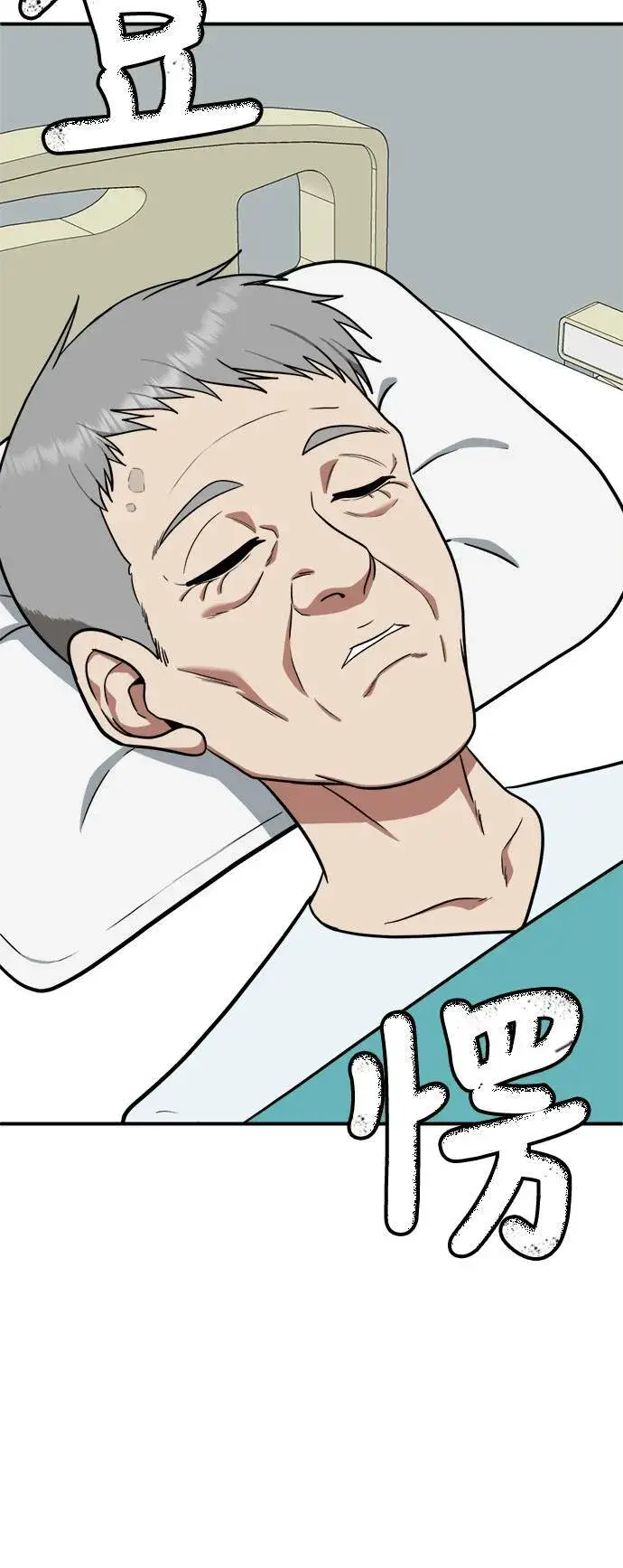 《盗脸人生》秋斗娜 10图7