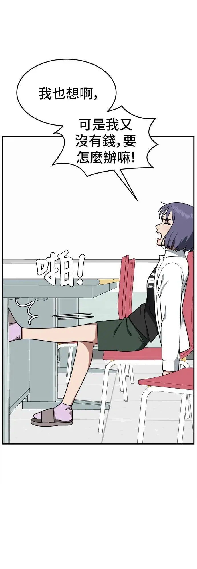 《盗脸人生》秋斗娜 10图70