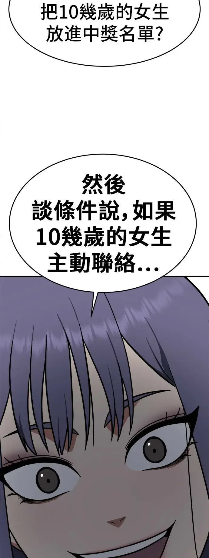 《盗脸人生》秋斗娜 10图72