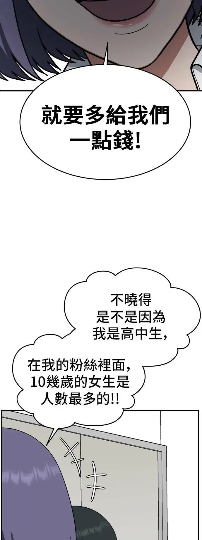 《盗脸人生》秋斗娜 10图73