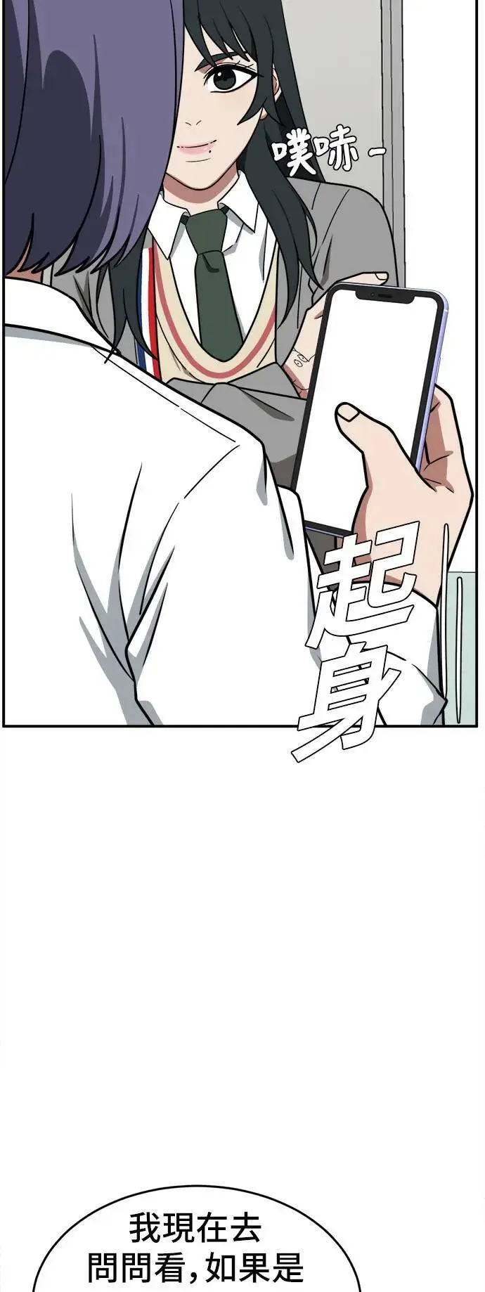 《盗脸人生》秋斗娜 10图74