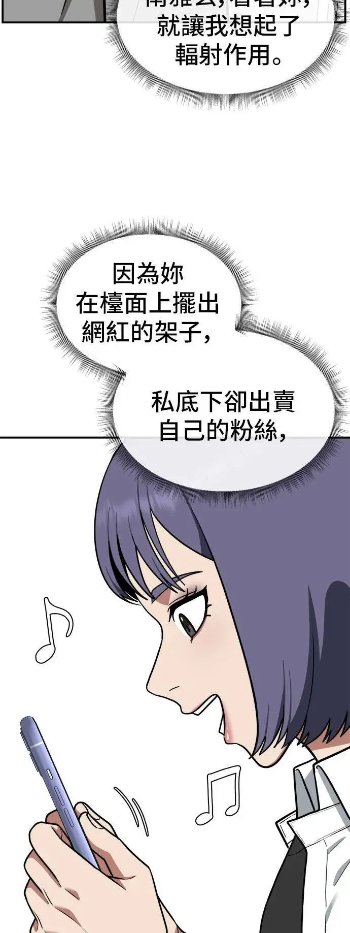 《盗脸人生》秋斗娜 10图76