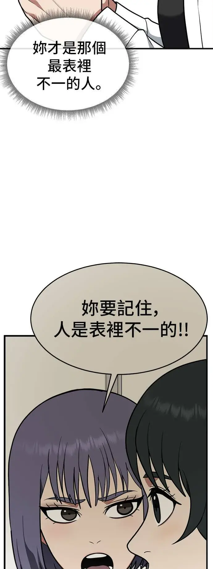 《盗脸人生》秋斗娜 10图77
