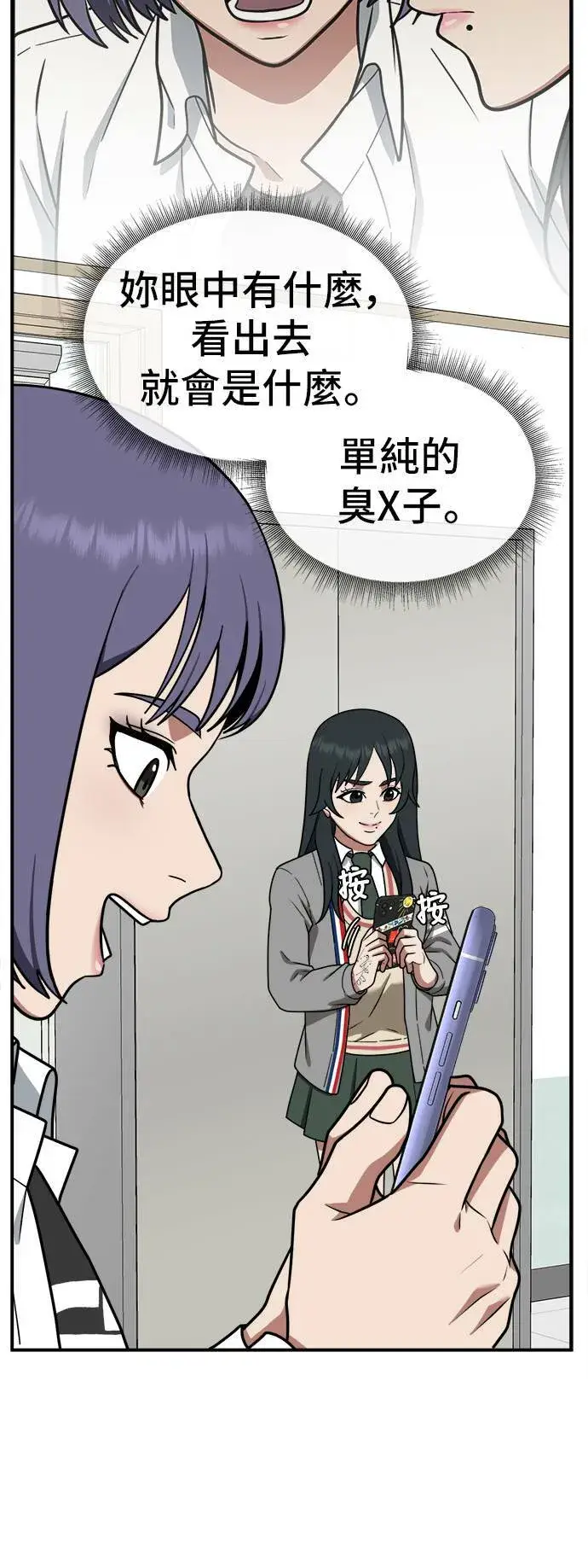 《盗脸人生》秋斗娜 10图78
