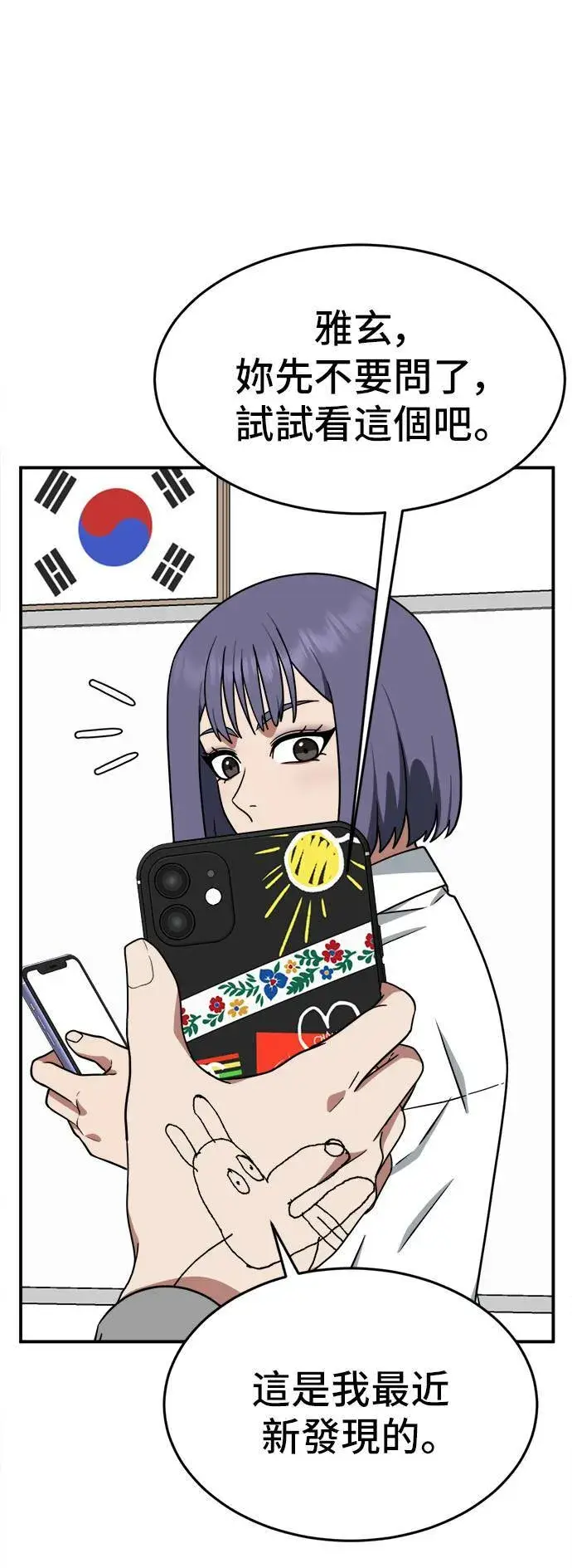 《盗脸人生》秋斗娜 10图79
