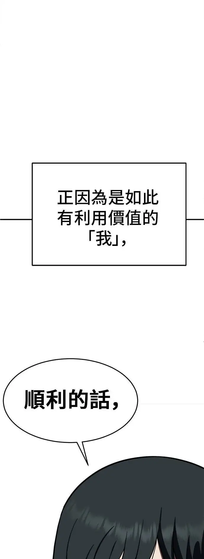 《盗脸人生》秋斗娜 10图80