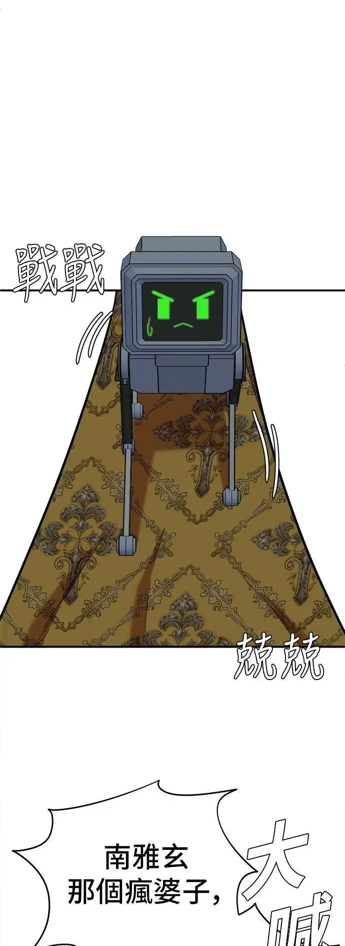 《盗脸人生》秋斗娜 10图84