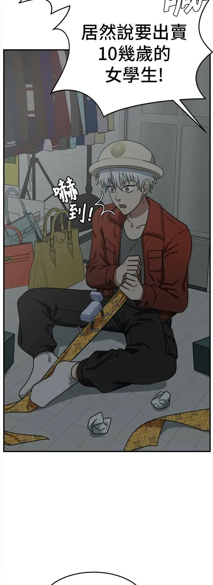 《盗脸人生》秋斗娜 10图85