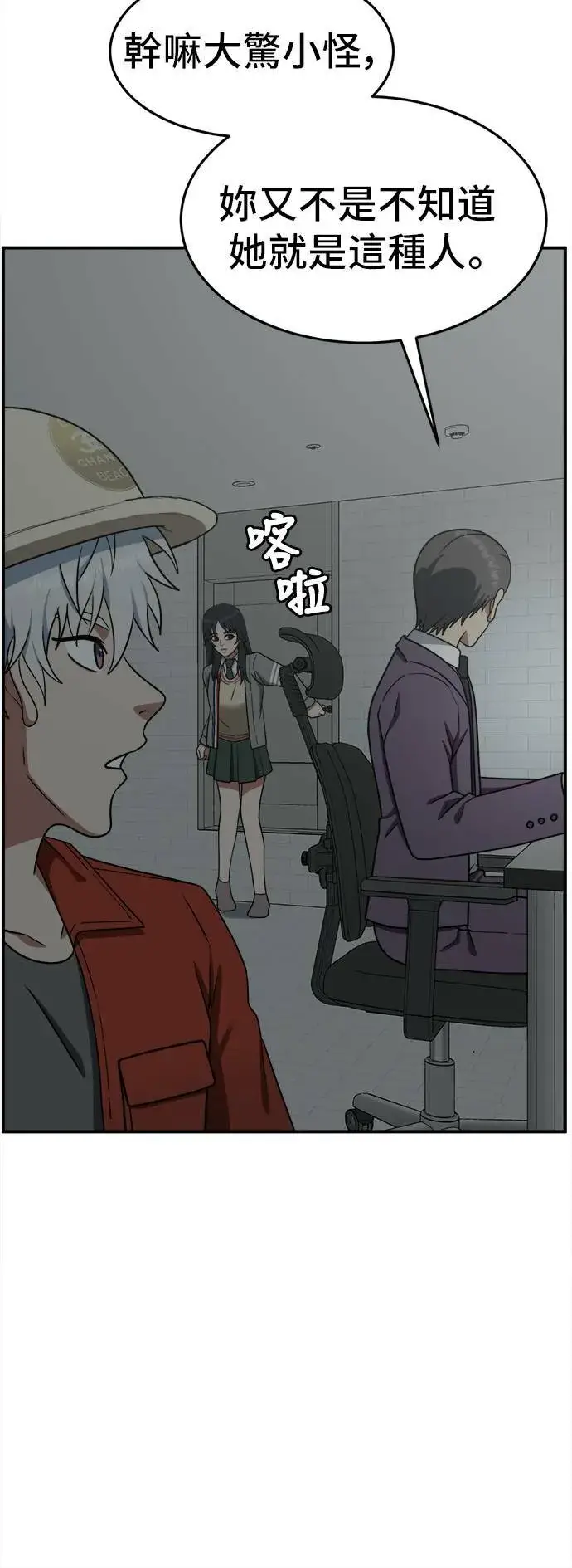 《盗脸人生》秋斗娜 10图86