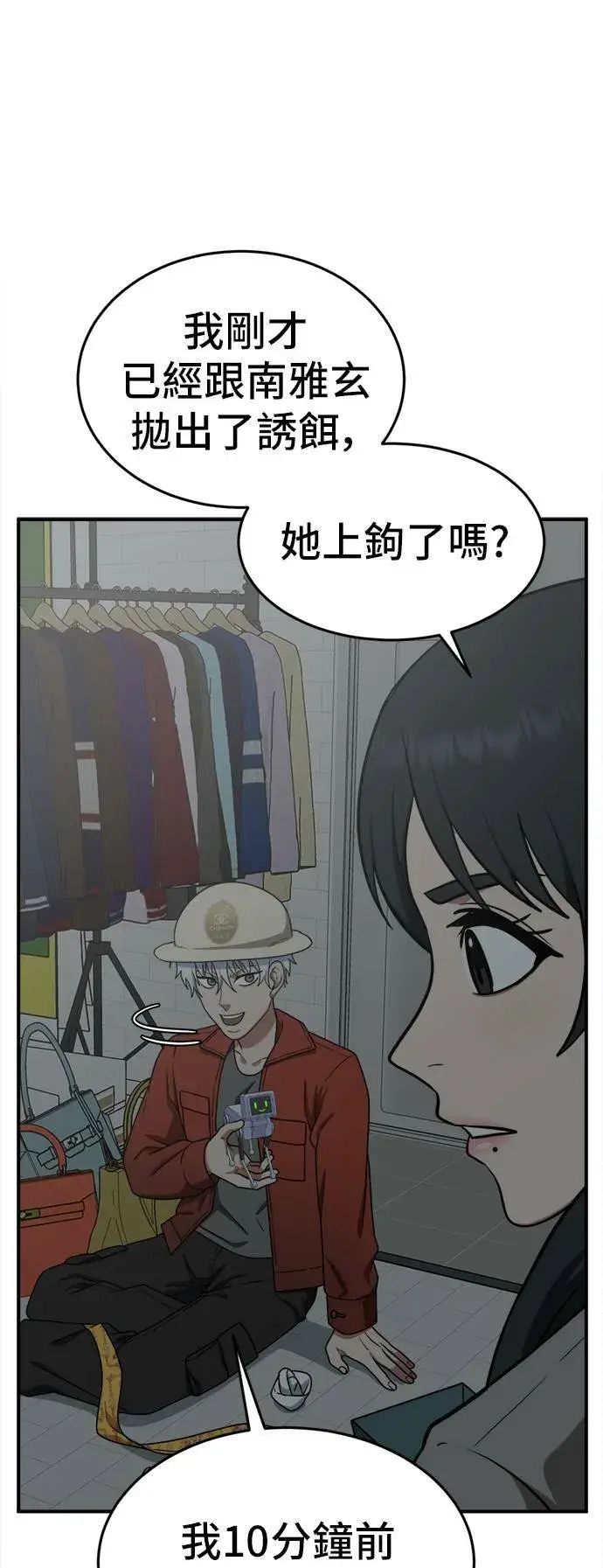 《盗脸人生》秋斗娜 10图87