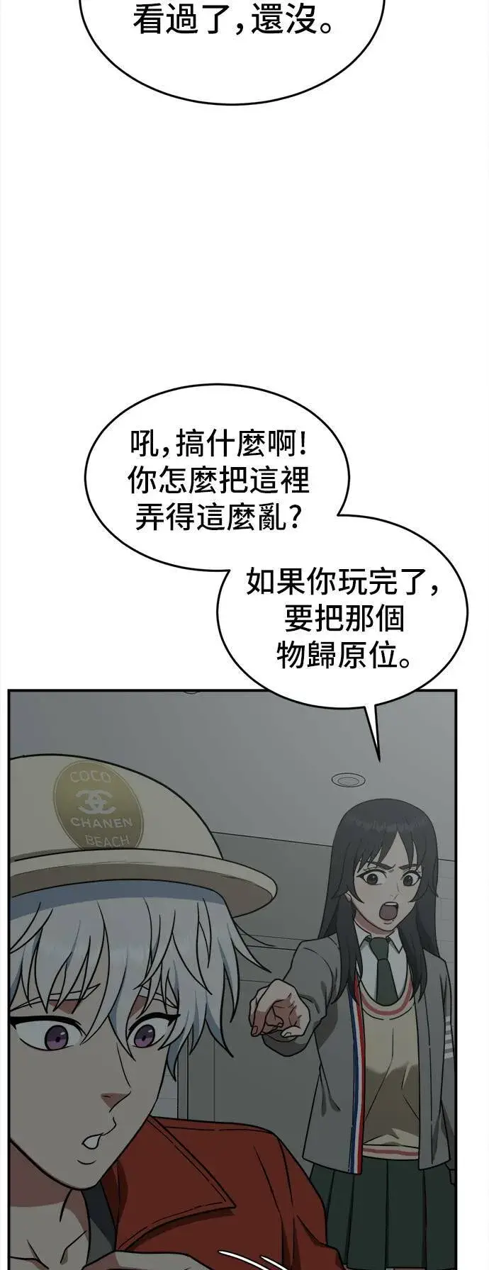 《盗脸人生》秋斗娜 10图88
