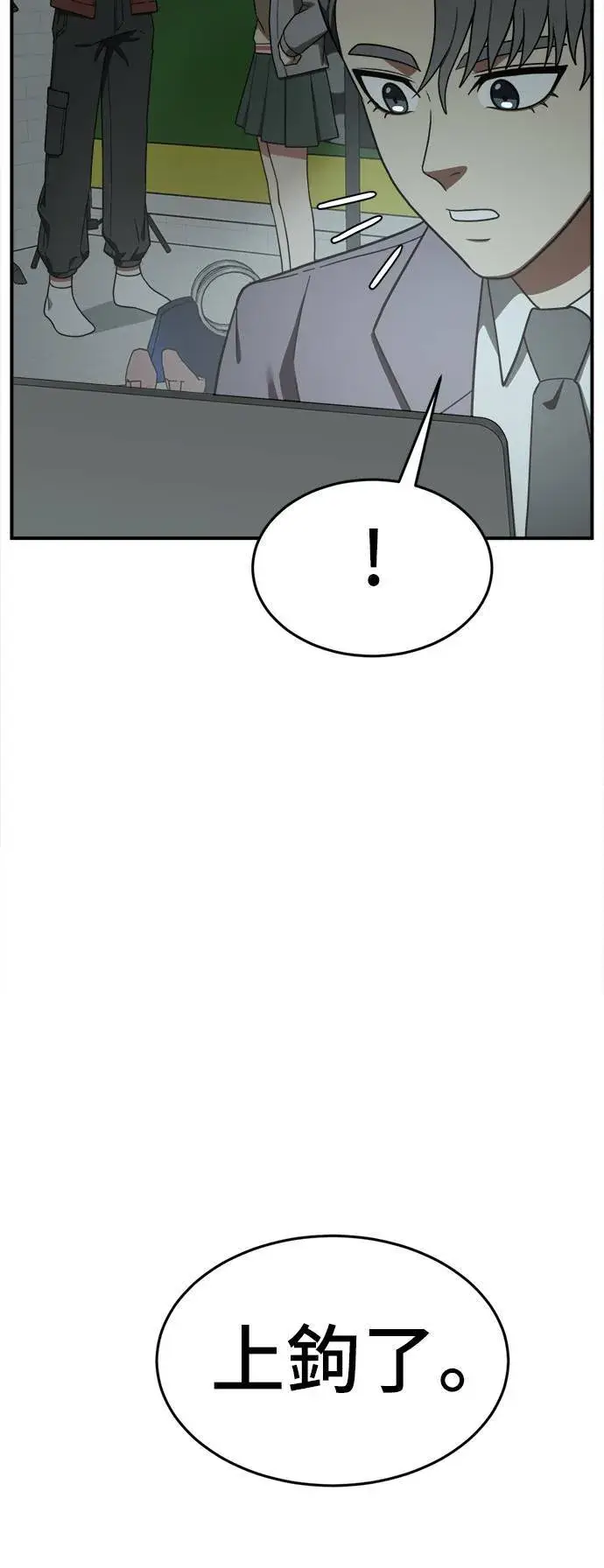 《盗脸人生》秋斗娜 10图90