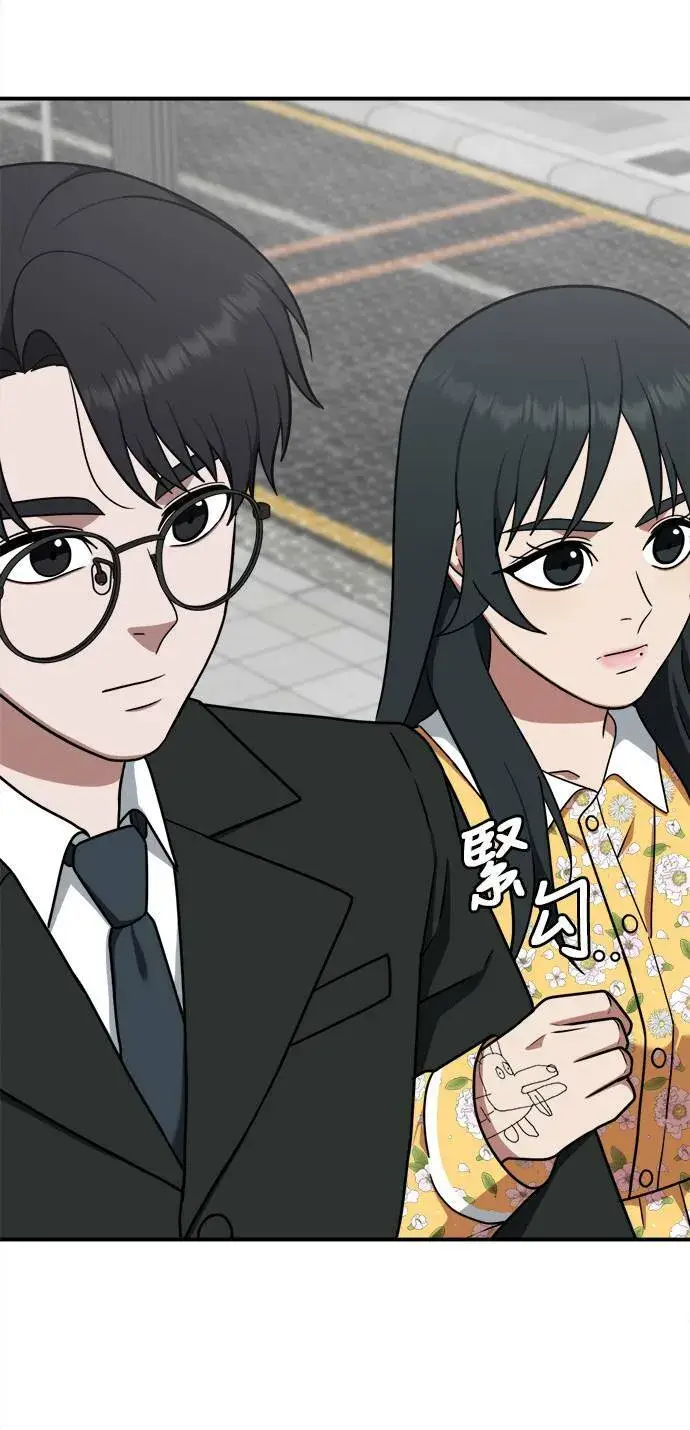 《盗脸人生》秋斗娜 11图101