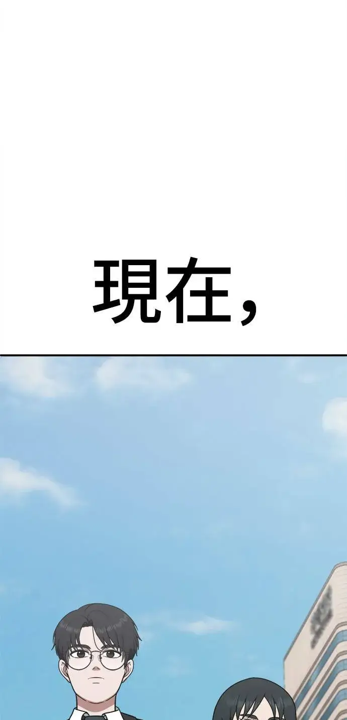 《盗脸人生》秋斗娜 11图102