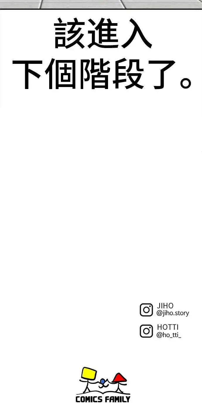 《盗脸人生》秋斗娜 11图104