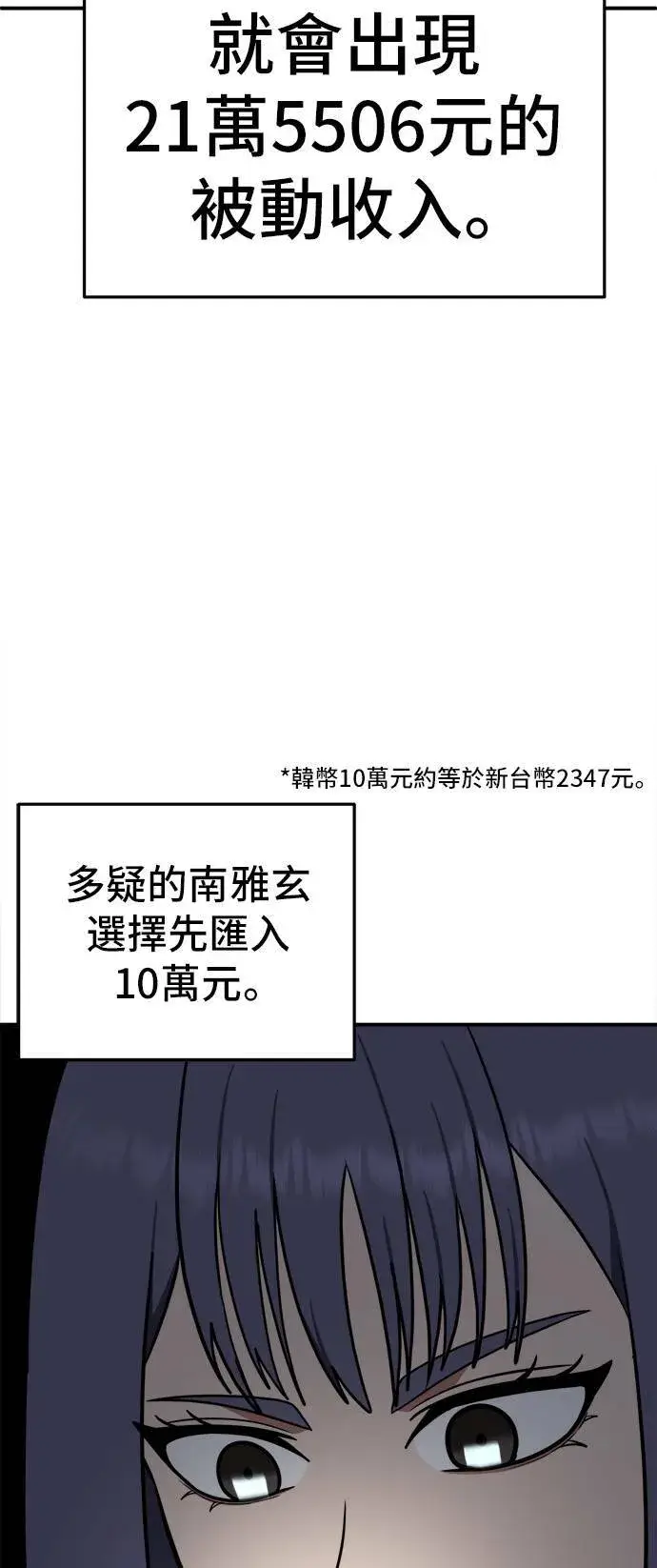 《盗脸人生》秋斗娜 11图12