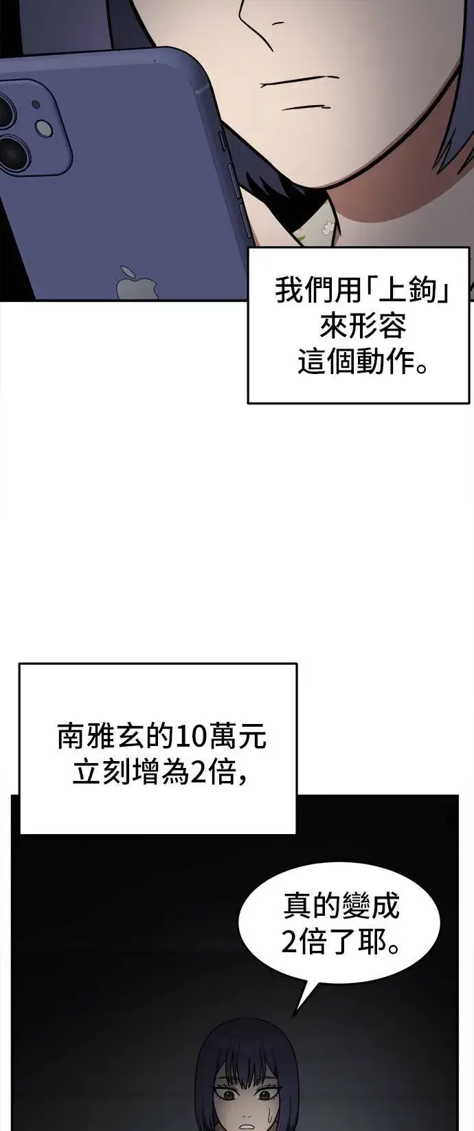 《盗脸人生》秋斗娜 11图13