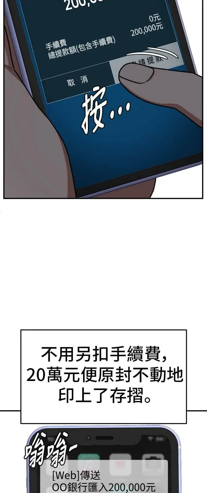 《盗脸人生》秋斗娜 11图15