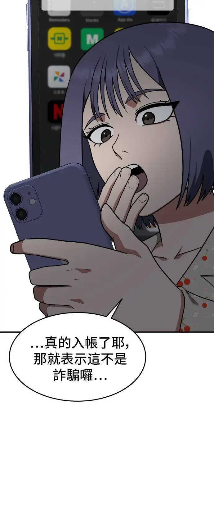 《盗脸人生》秋斗娜 11图16