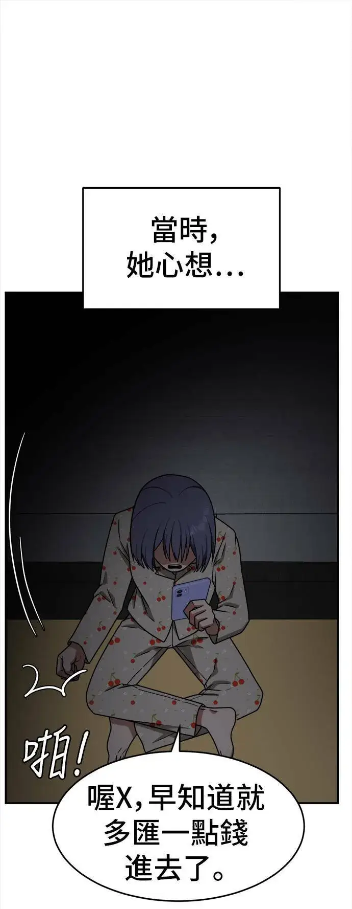 《盗脸人生》秋斗娜 11图17