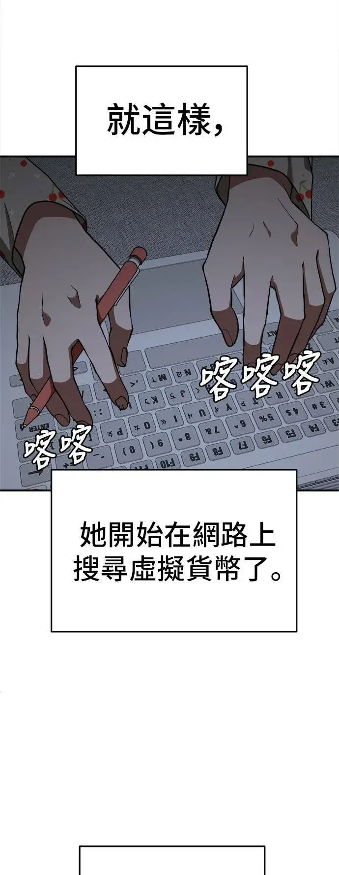 《盗脸人生》秋斗娜 11图20