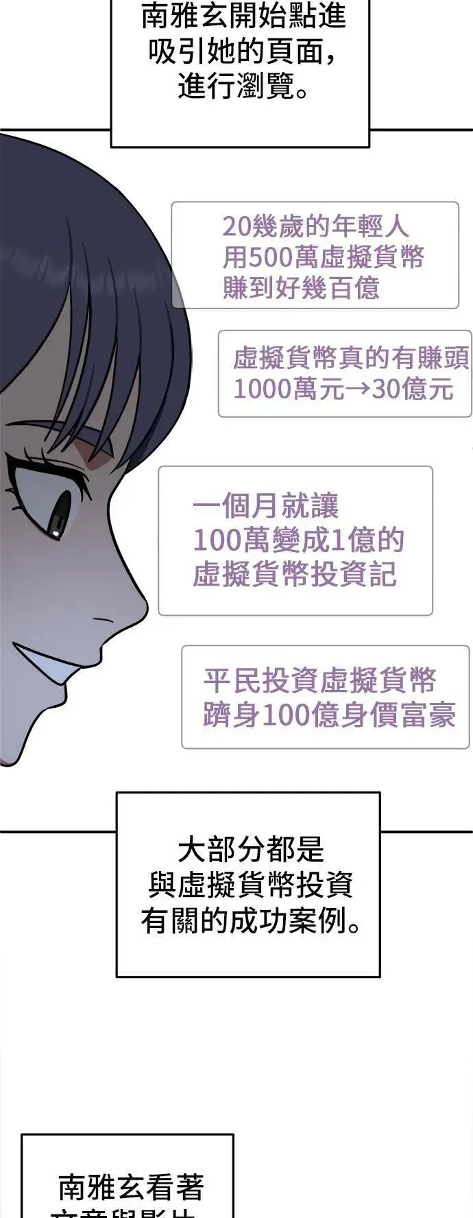《盗脸人生》秋斗娜 11图21