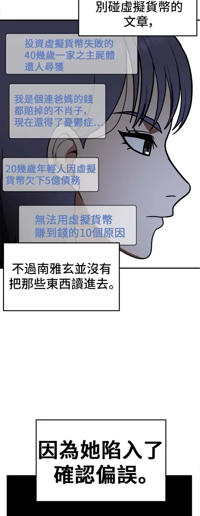 《盗脸人生》秋斗娜 11图23