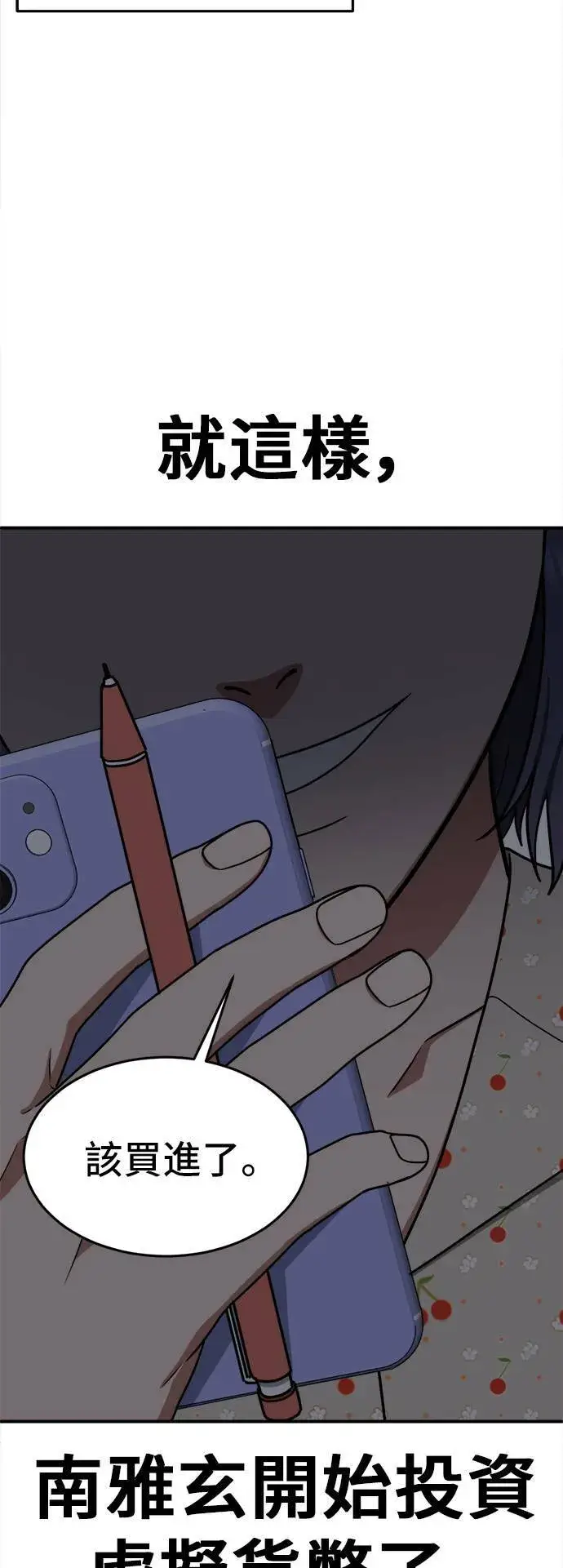 《盗脸人生》秋斗娜 11图26