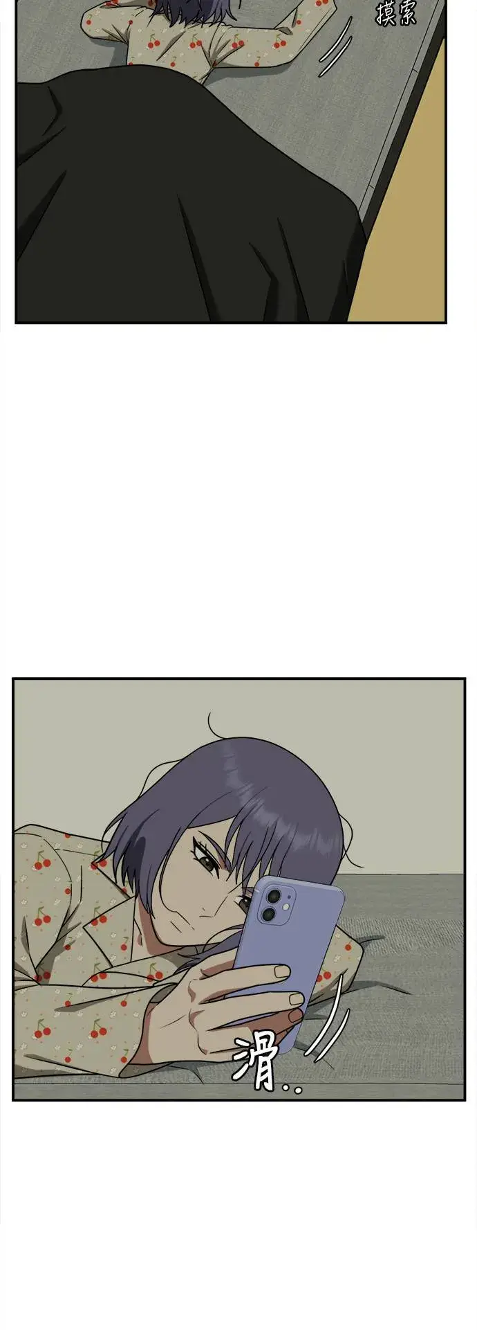 《盗脸人生》秋斗娜 11图28