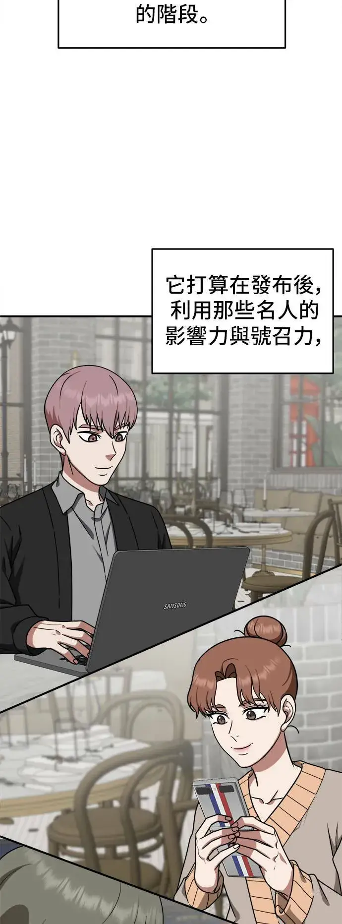 《盗脸人生》秋斗娜 11图3