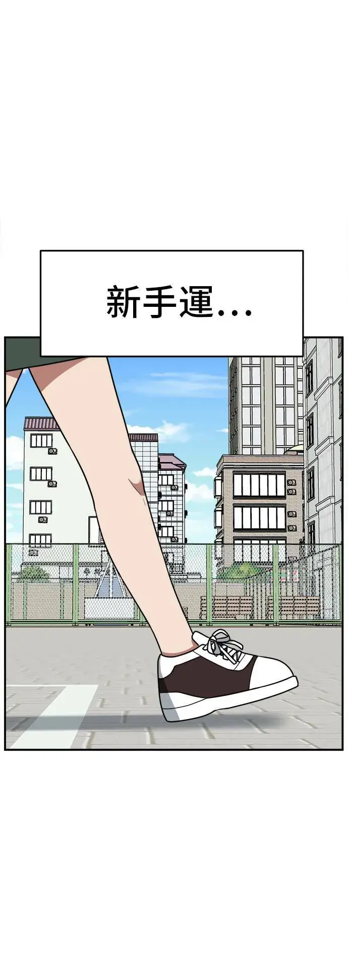 《盗脸人生》秋斗娜 11图32