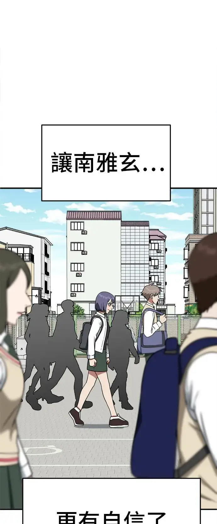 《盗脸人生》秋斗娜 11图33