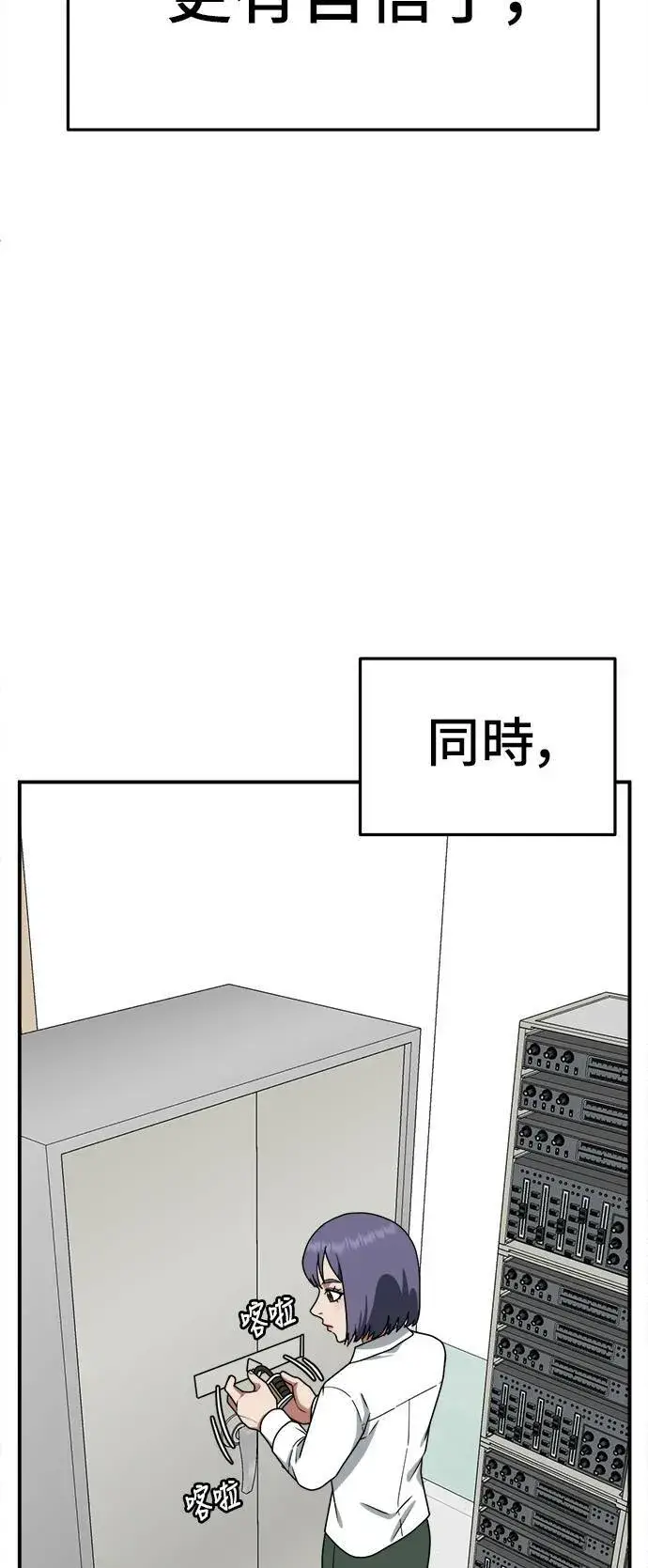 《盗脸人生》秋斗娜 11图34