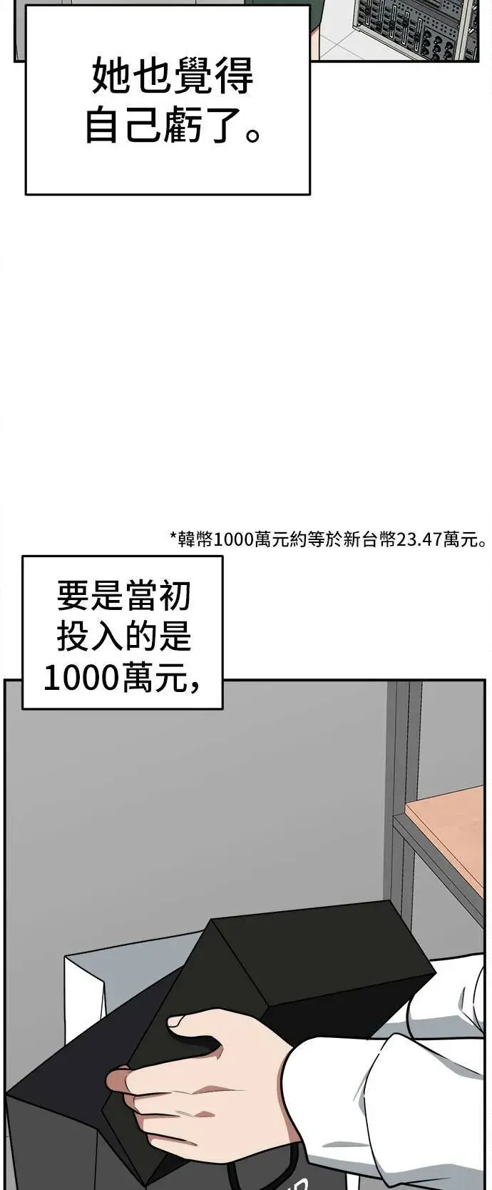 《盗脸人生》秋斗娜 11图35