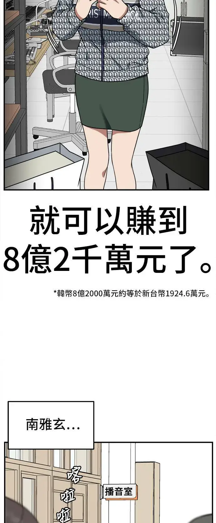 《盗脸人生》秋斗娜 11图37