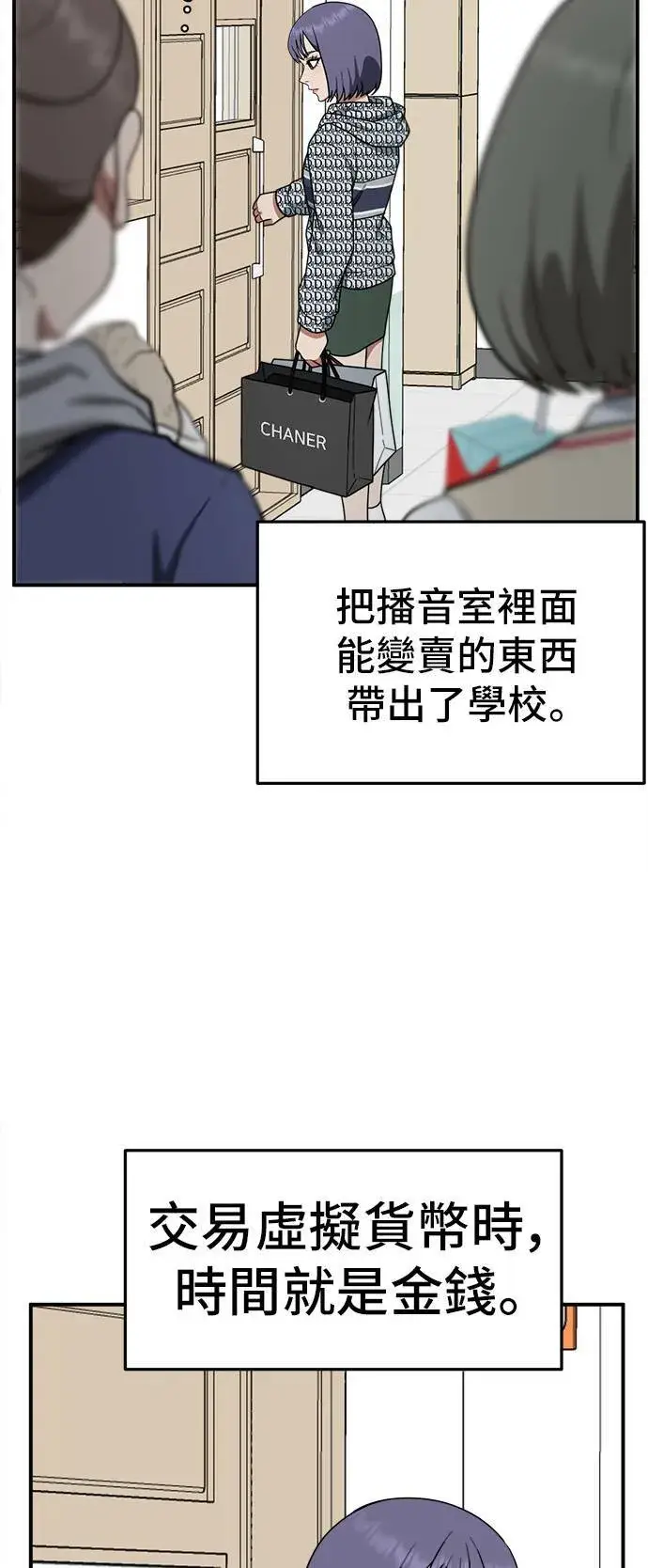 《盗脸人生》秋斗娜 11图38