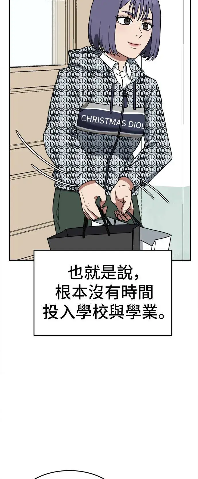 《盗脸人生》秋斗娜 11图39