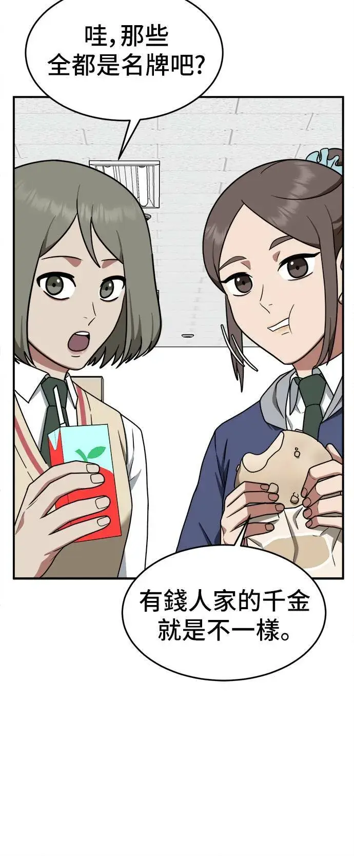 《盗脸人生》秋斗娜 11图40