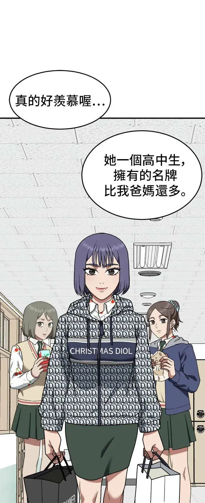 《盗脸人生》秋斗娜 11图41