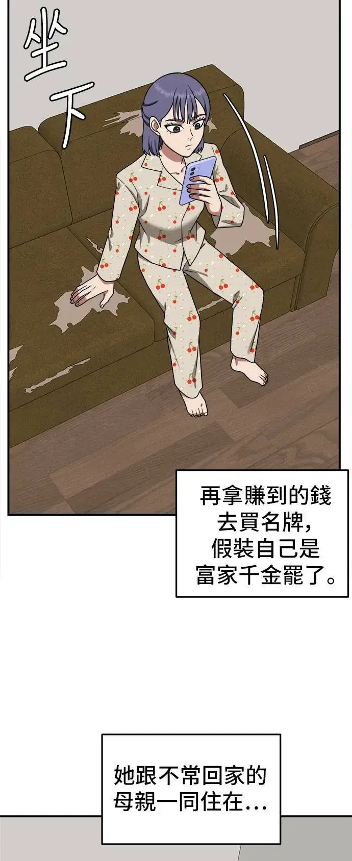 《盗脸人生》秋斗娜 11图44