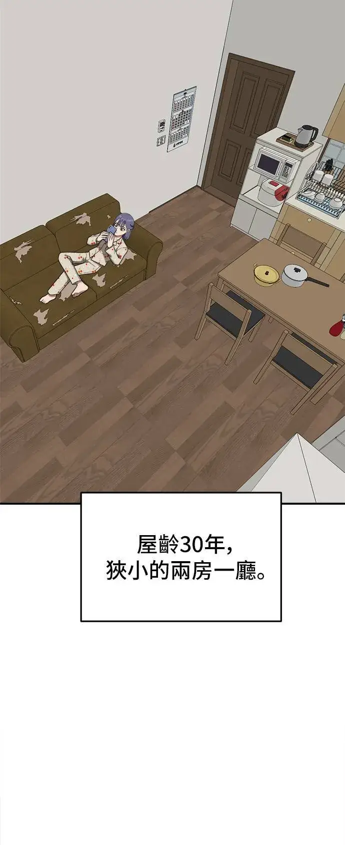 《盗脸人生》秋斗娜 11图45