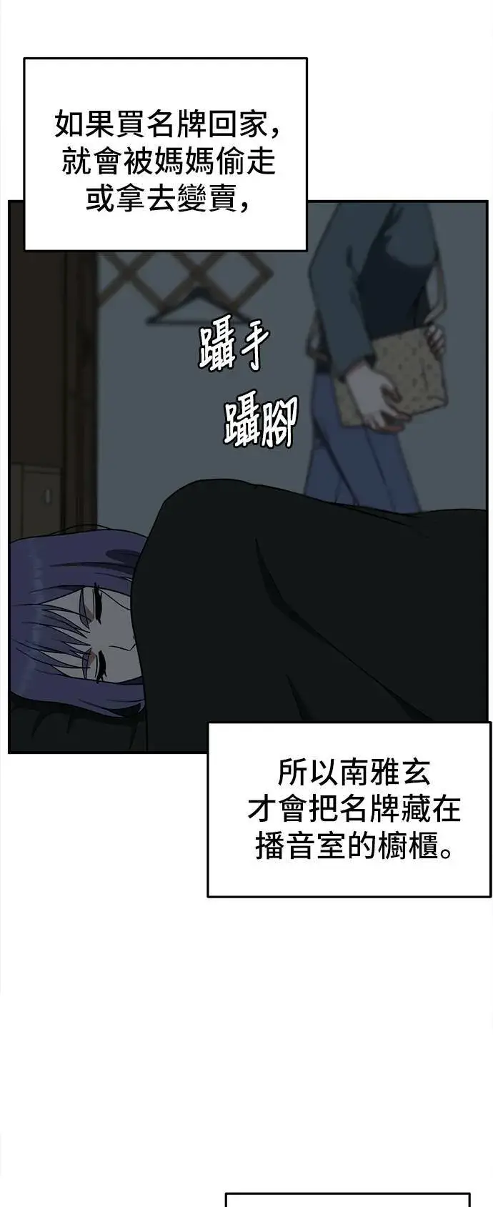 《盗脸人生》秋斗娜 11图46