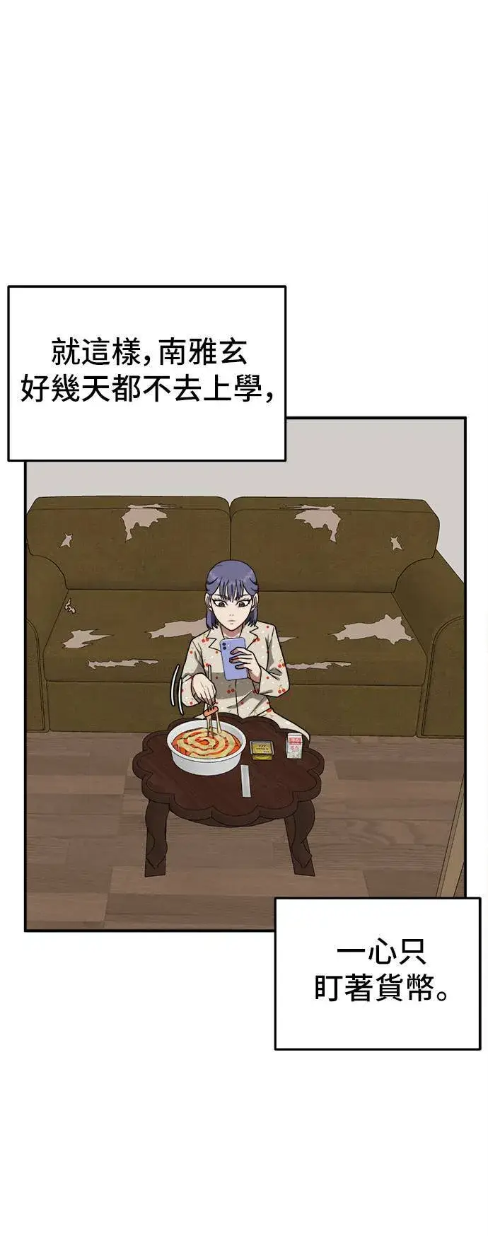 《盗脸人生》秋斗娜 11图49