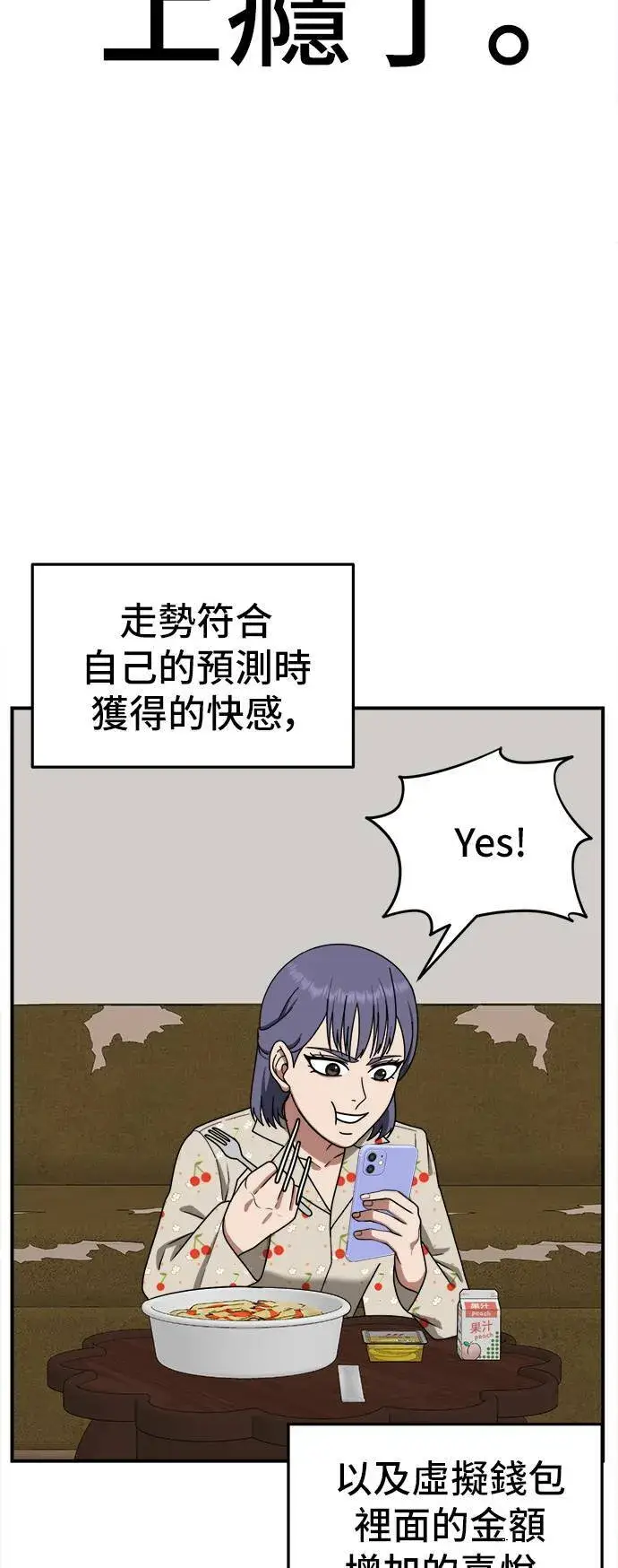 《盗脸人生》秋斗娜 11图51